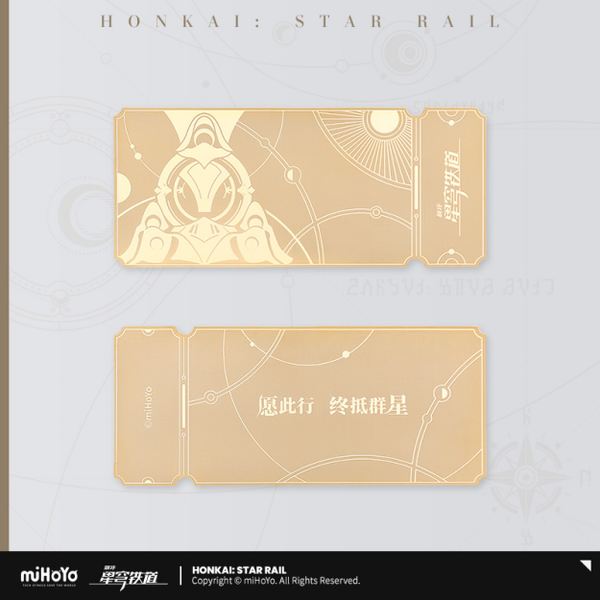 Star Rail Ticket